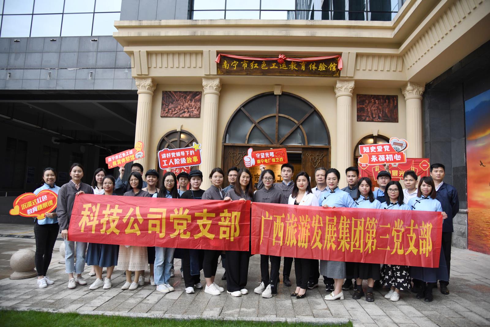 廣旅集團第三黨支部、科技公司黨支部聯合開展黨員紅色教育培訓