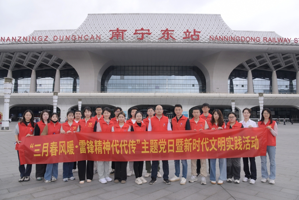 廣旅資本集團、廣旅科技股份公司、廣旅一鍵游公司聯(lián)合開展“三月春風暖·雷鋒精神代代傳”主題黨日暨新時代文明實踐活動